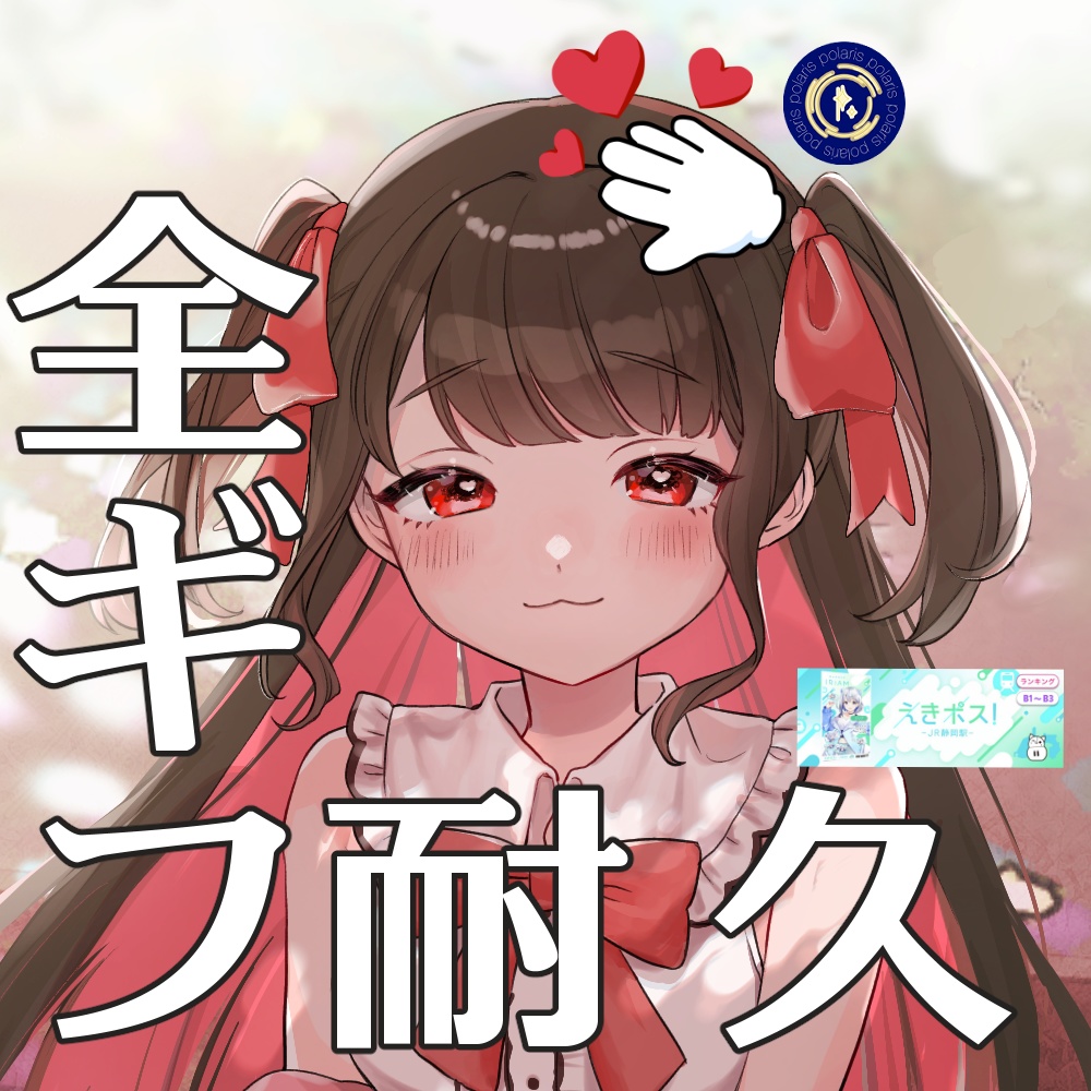 静岡えきポス返礼品用ネコポス