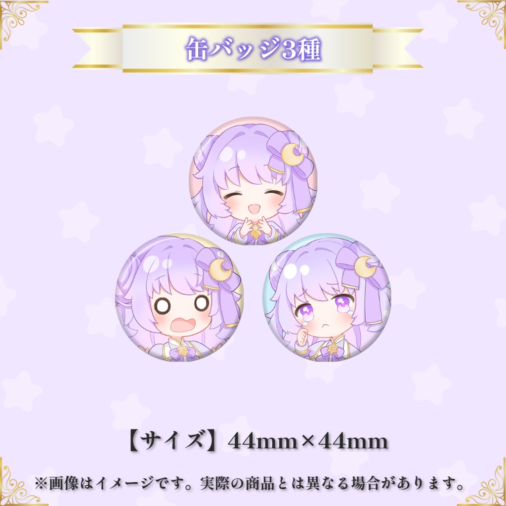 【コニカ・ローレル】デビュー半年記念グッズ【受注生産】