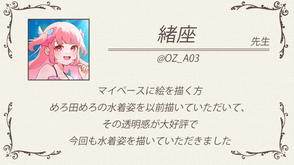 めろ田めろフォトブック