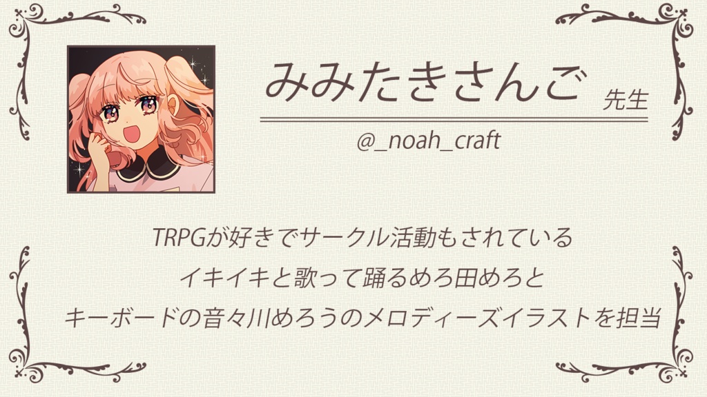 めろ田めろフォトブック