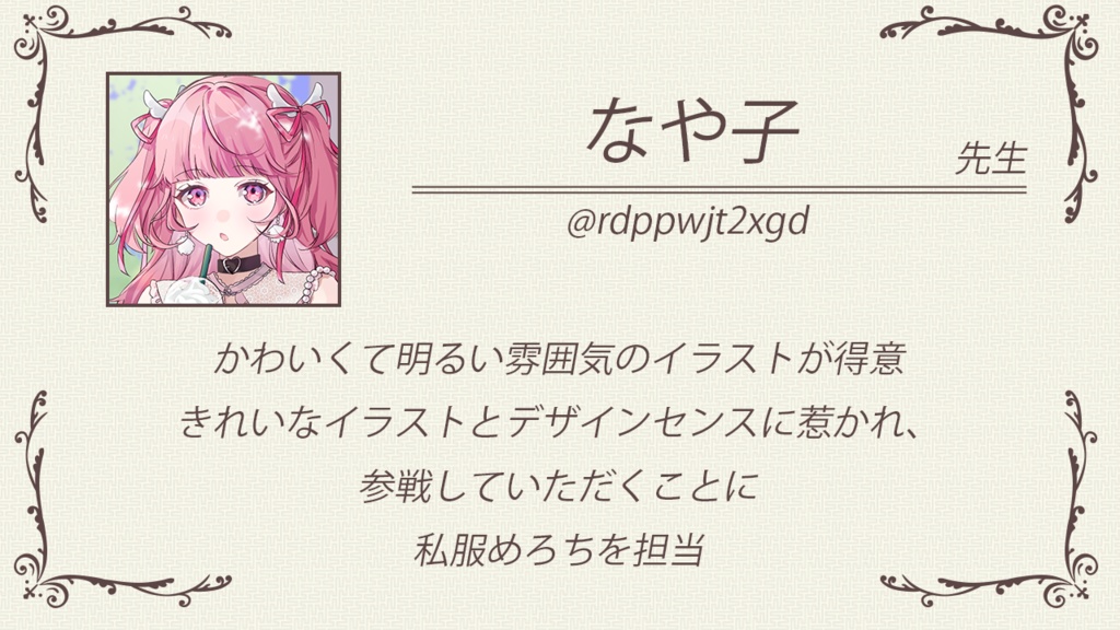 めろ田めろフォトブック