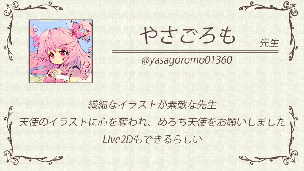 めろ田めろフォトブック