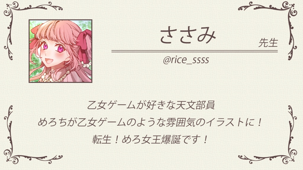 めろ田めろフォトブック