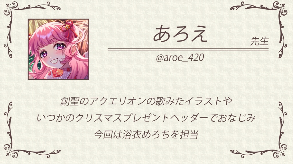 めろ田めろフォトブック