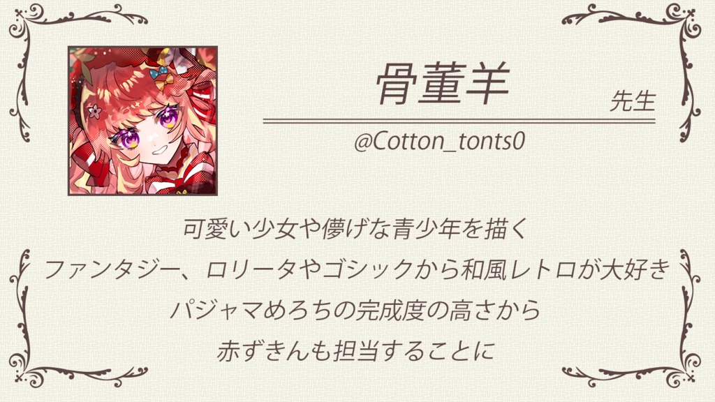 めろ田めろフォトブック