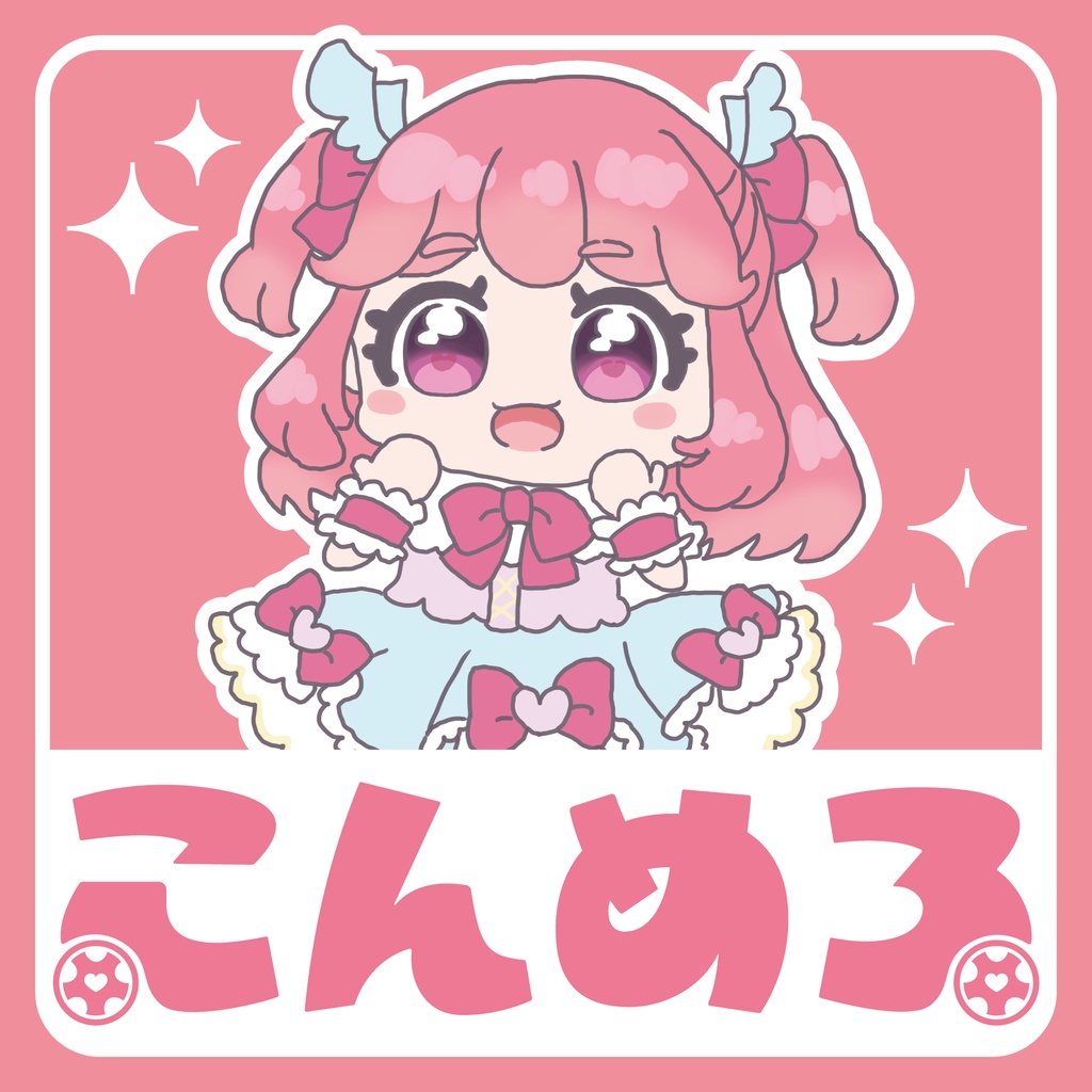 めろ田めろ福袋2026
