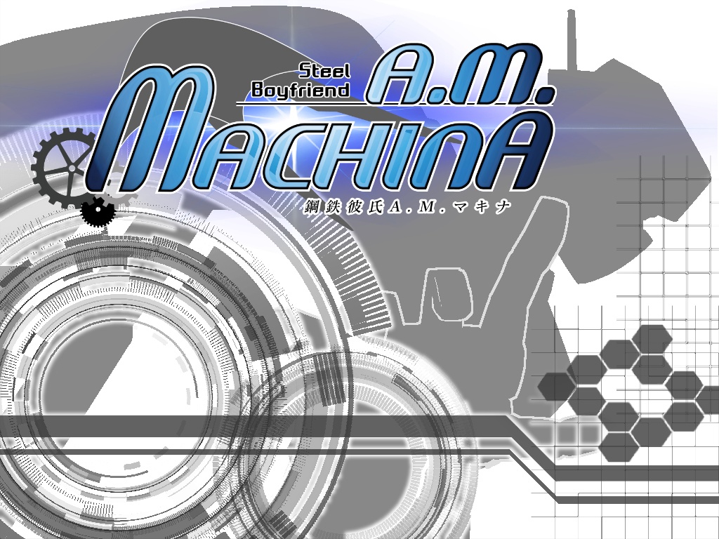 【投げ銭版】鋼鉄彼氏A.M.Machina