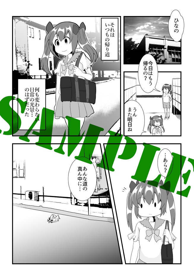 パイロットは魔法少女