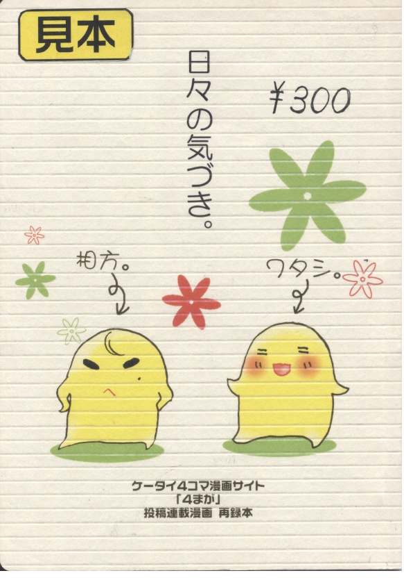 日々の気づき１