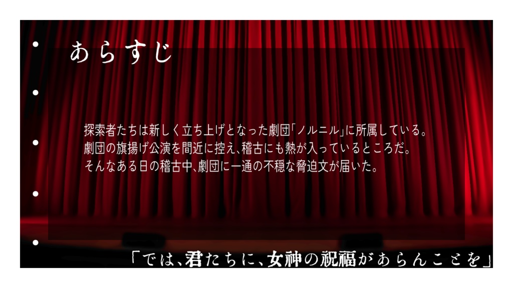 CoC「運命、或いは、」Ver.1.1 SPLL:E107841