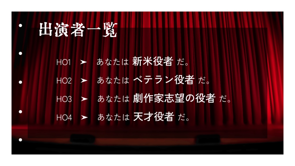 CoC「運命、或いは、」Ver.1.1 SPLL:E107841