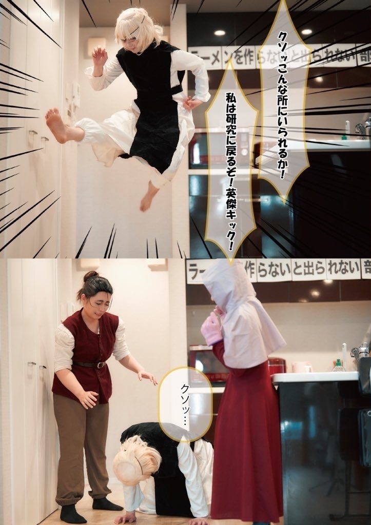 メ。ーラーメンを作らないと出られない部屋についてー