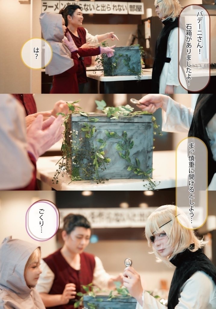 メ。ーラーメンを作らないと出られない部屋についてー