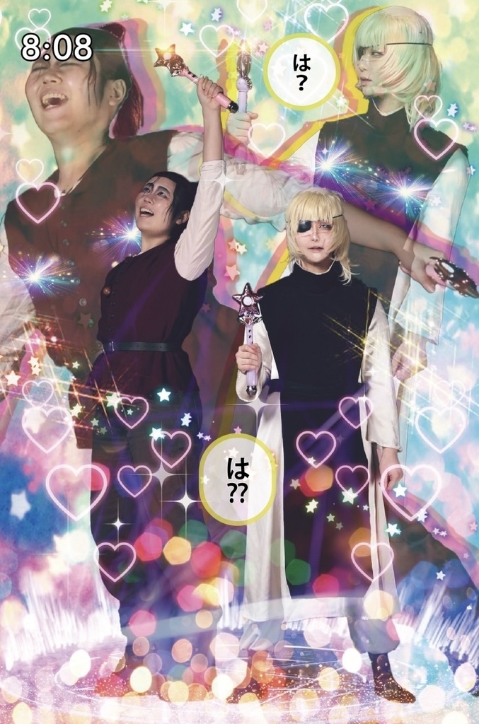 異端者だヨ!全員集合