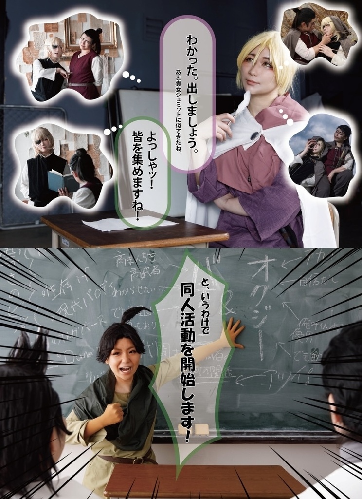 同人異端解放戦線
