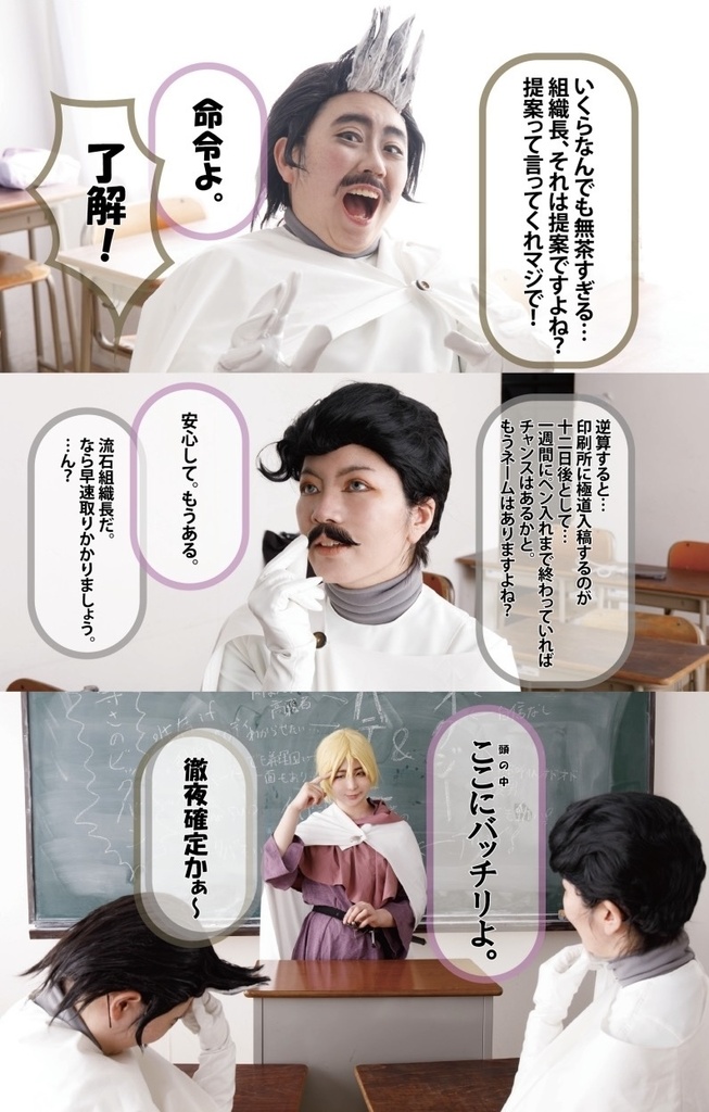 同人異端解放戦線