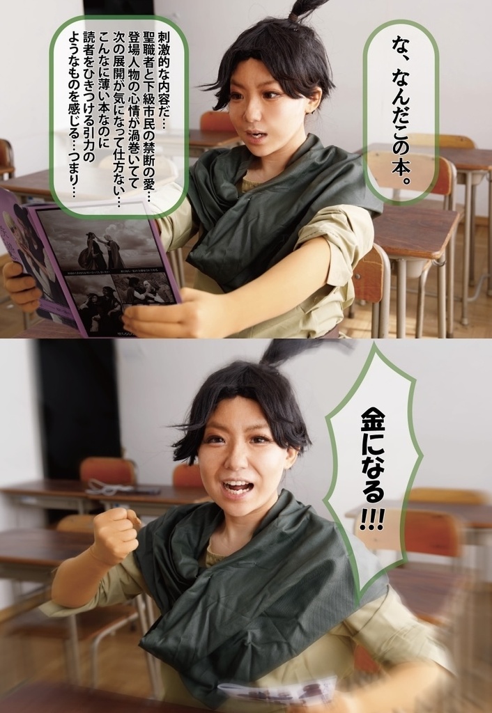 同人異端解放戦線