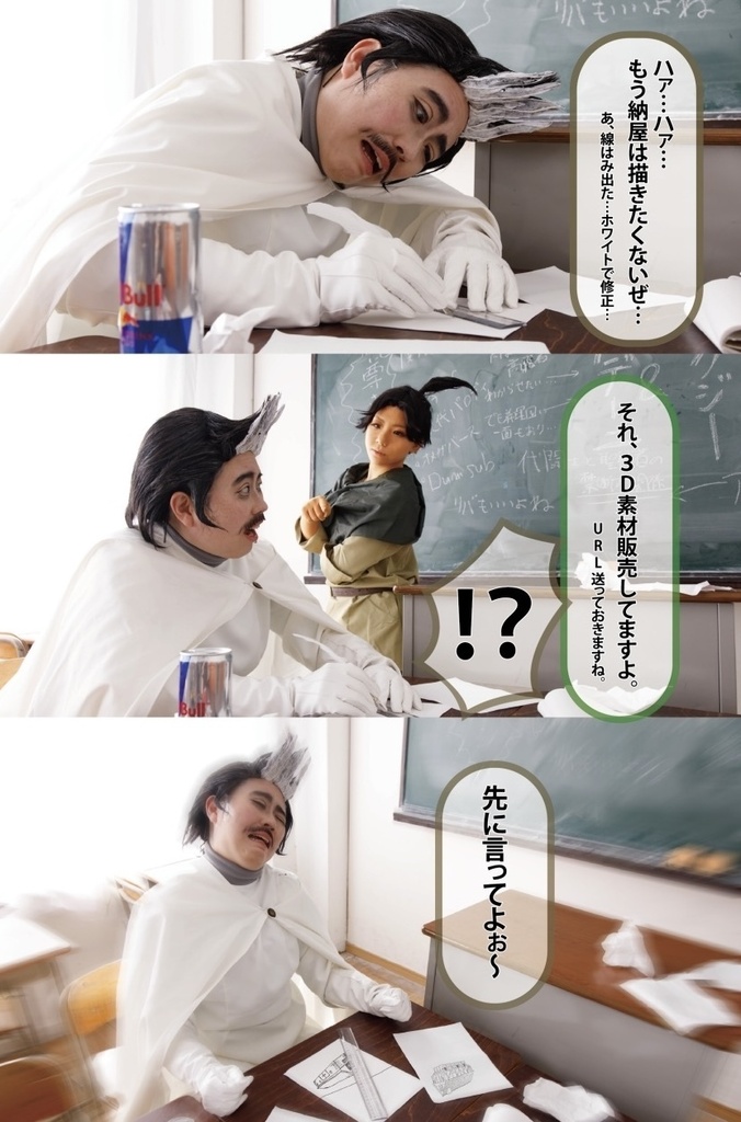 同人異端解放戦線