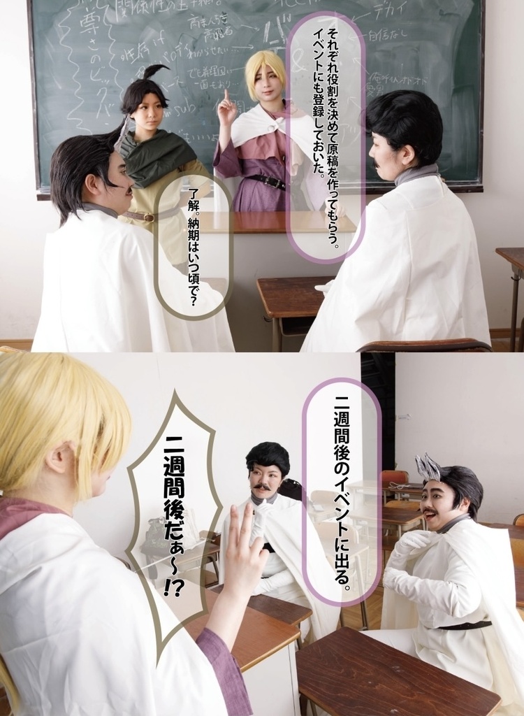同人異端解放戦線
