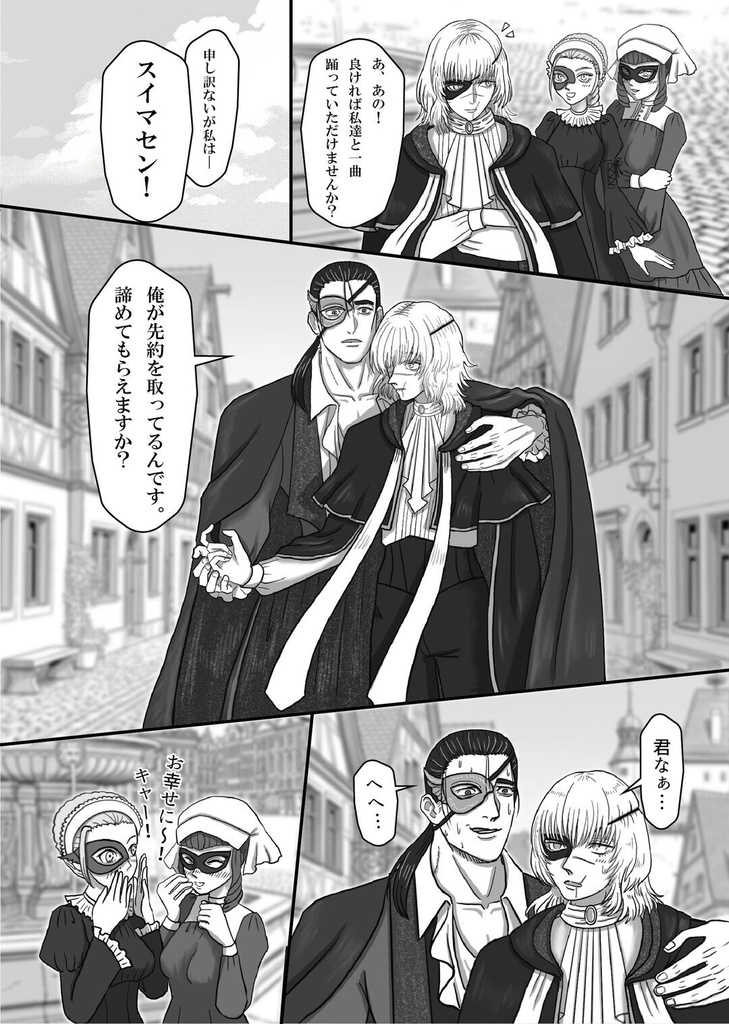 同人異端解放戦線