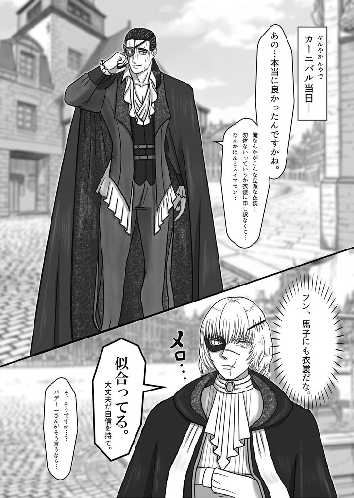 同人異端解放戦線