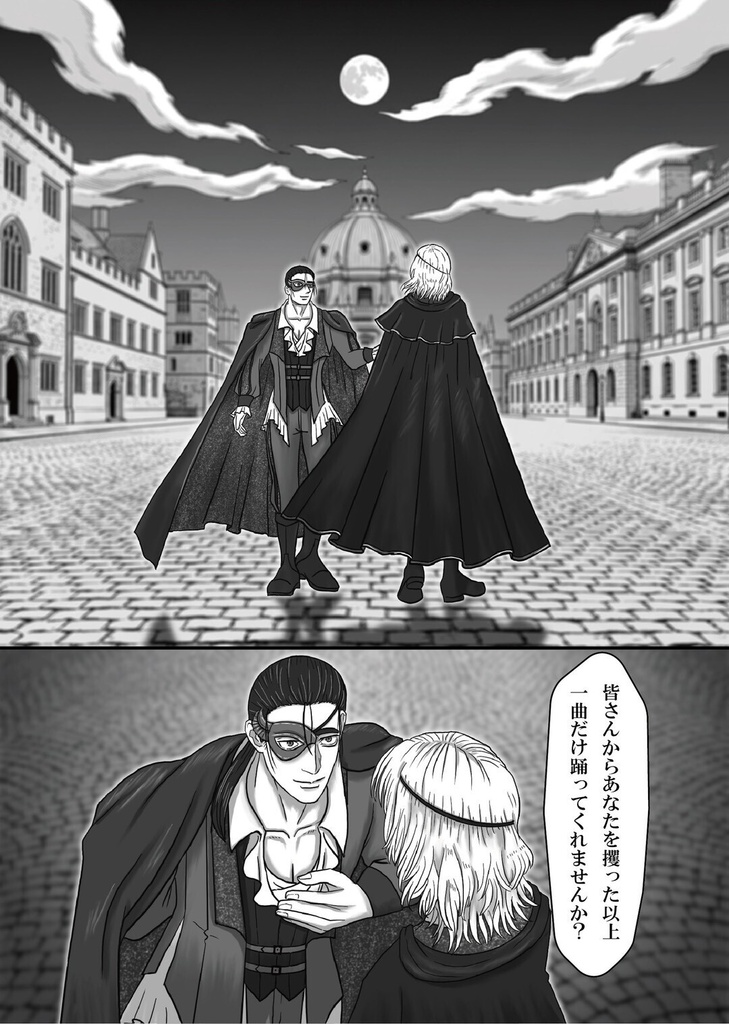 同人異端解放戦線