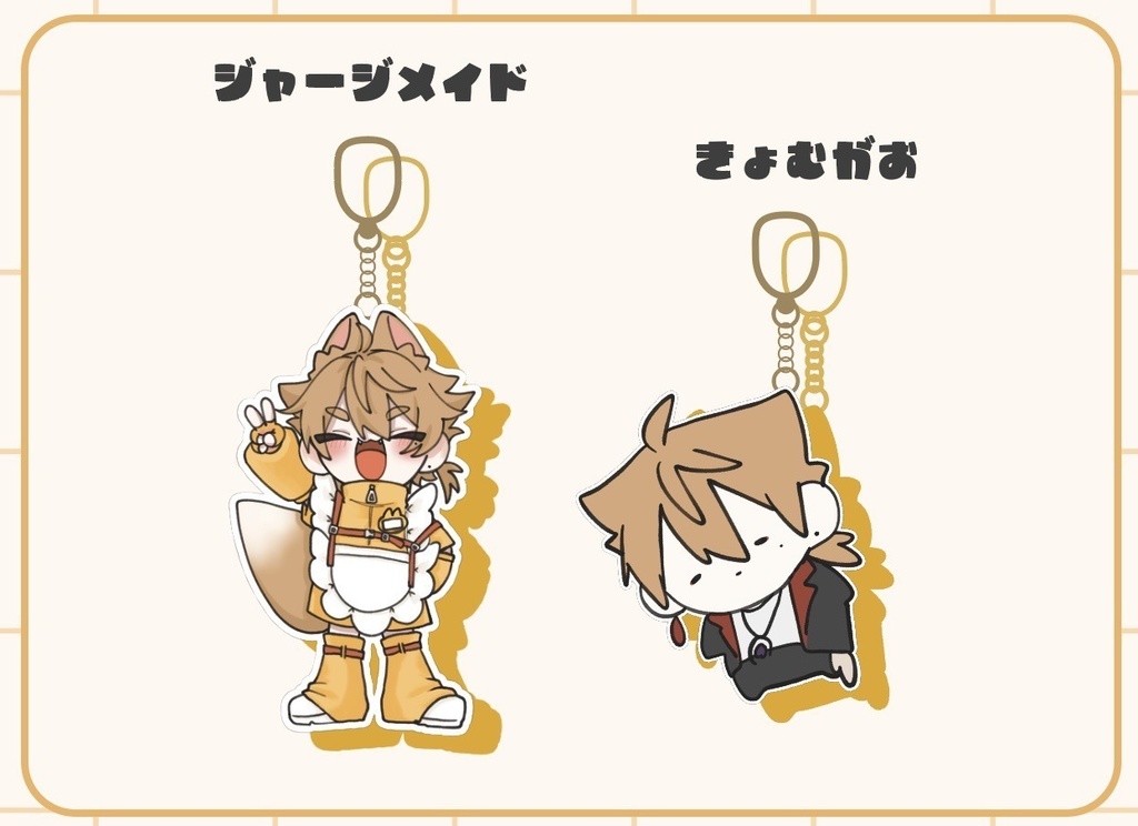 アクリルキーホルダー