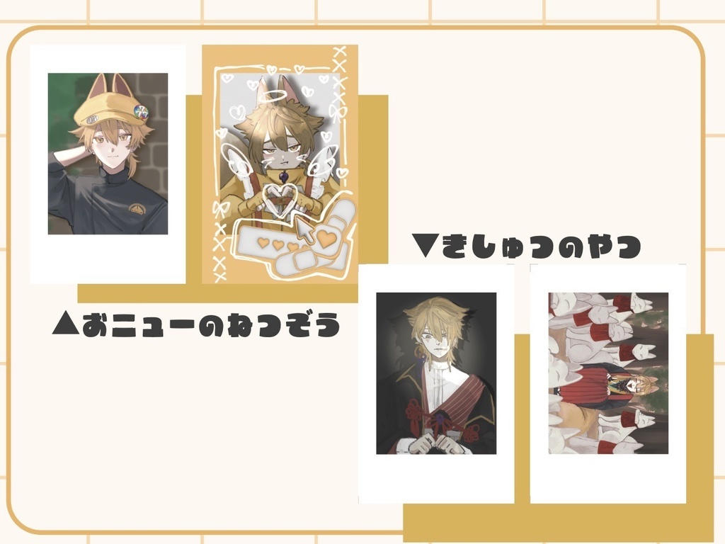 チェキ風カード4枚セット