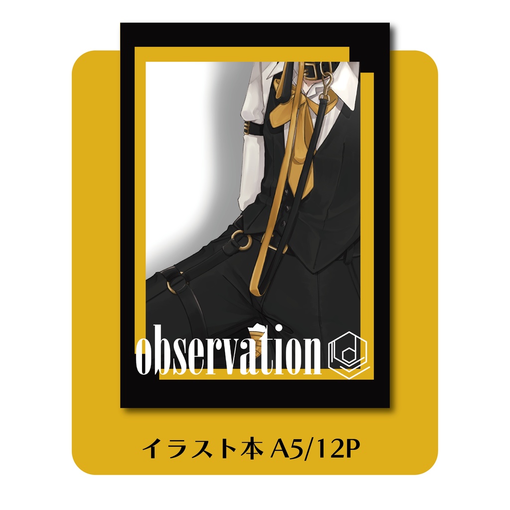 イラスト本「observation」