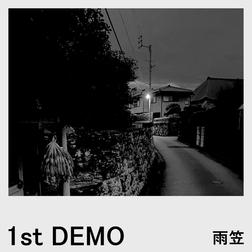【自主製作CD-R】1st DEMO / 雨笠