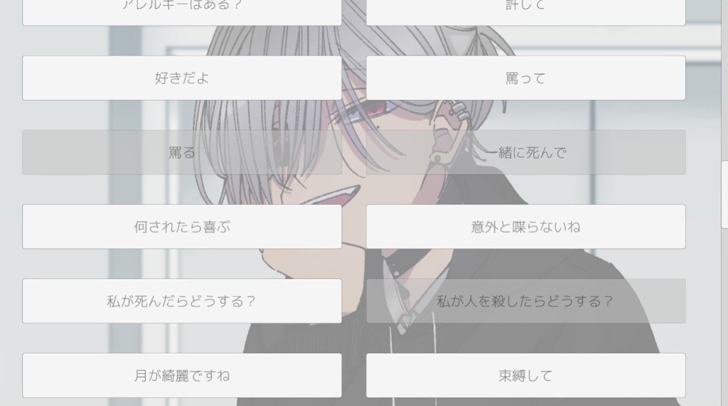 私が死ぬための乙女ゲーム 3日で死ねるver