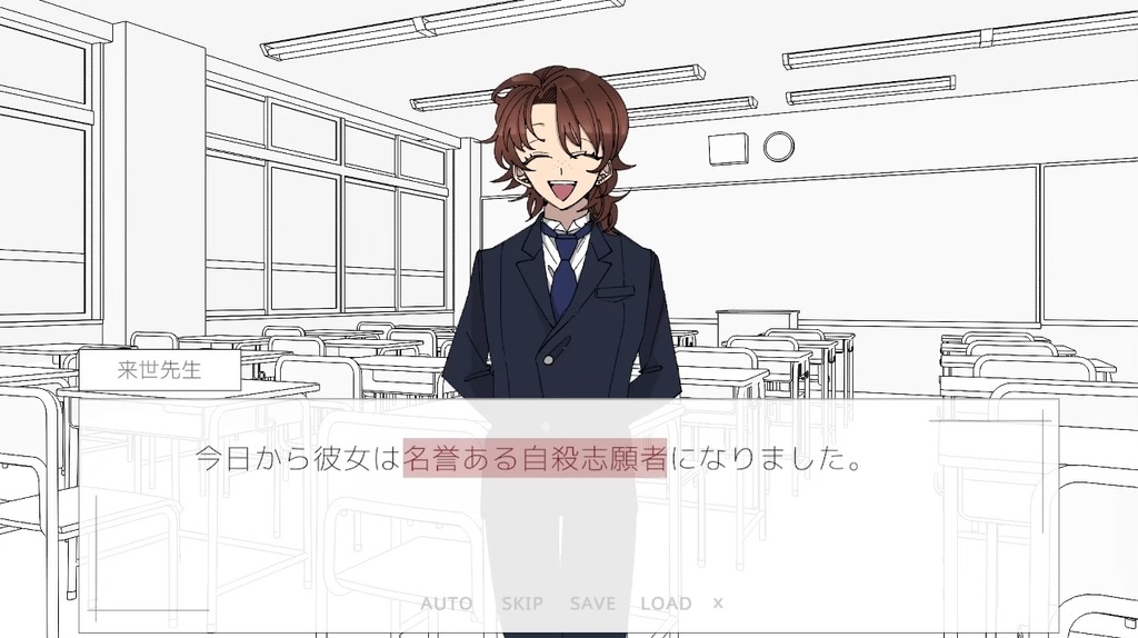 私が死ぬための乙女ゲーム 3日で死ねるver