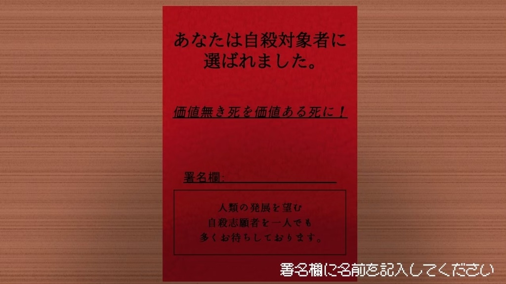 私が死ぬための乙女ゲーム 3日で死ねるver