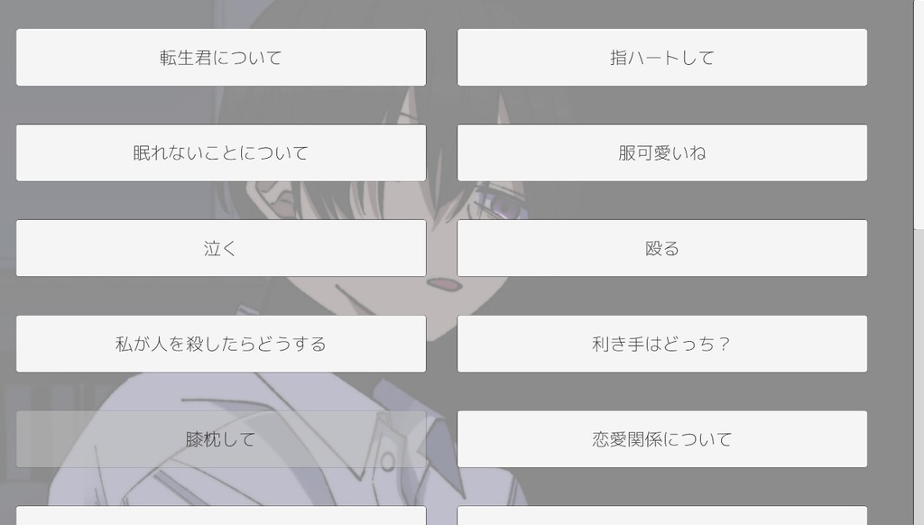【体験版】私が死ぬための乙女ゲーム