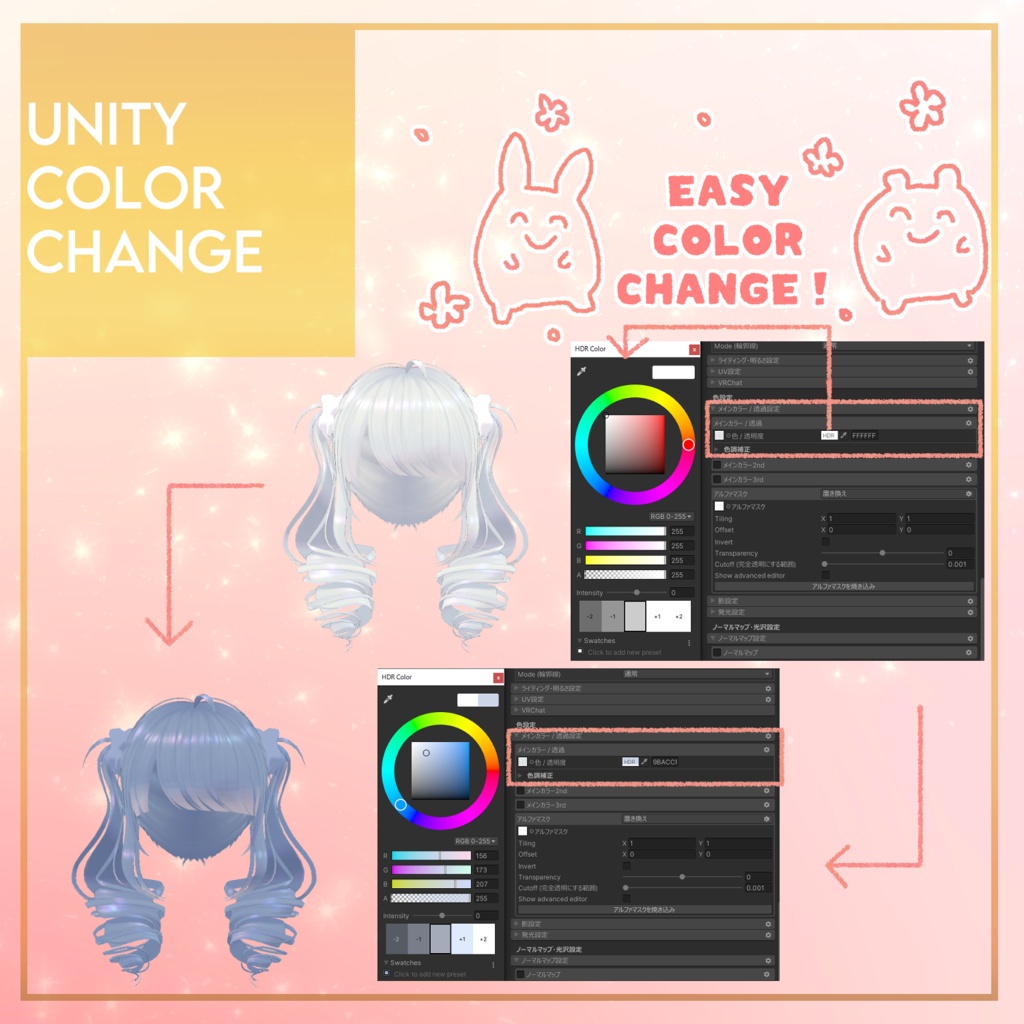 「ロールツインテール」