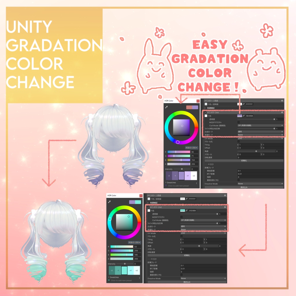 「ロールツインテール」