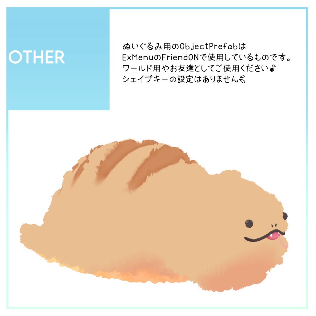 オリジナル3Dモデル「のこのこつちのこ」