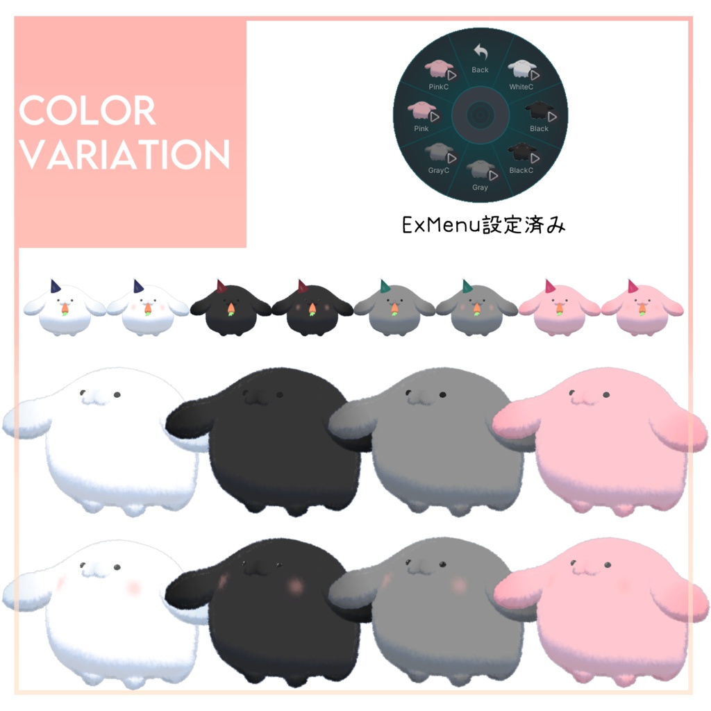 オリジナル3Dモデル「まるまるうさちゃん」