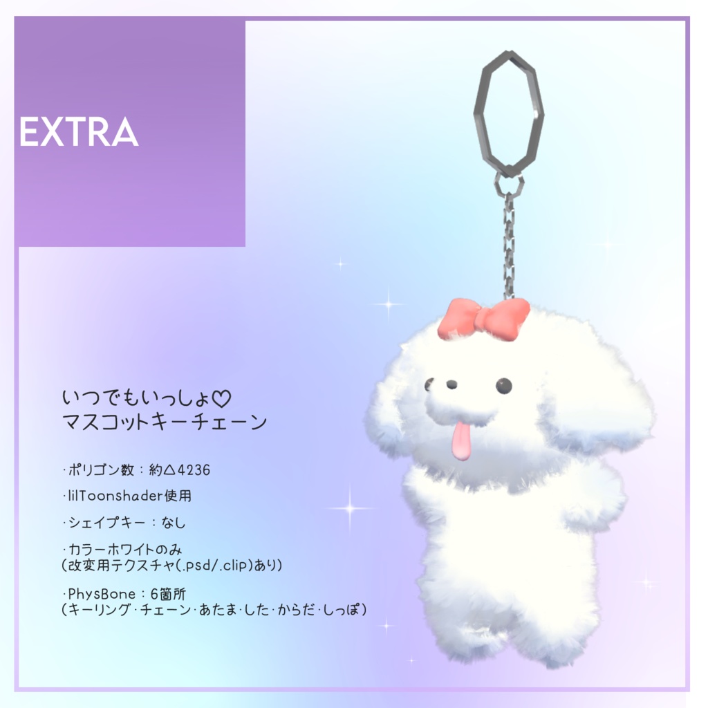 オリジナル3Dモデル「ぺろぺろといぷ~」