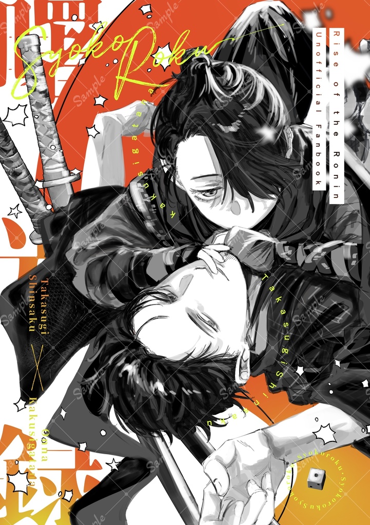 曙光録