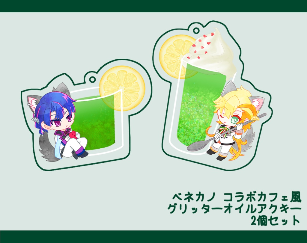ベネカノ コラボカフェ風グリッターオイルアクキー