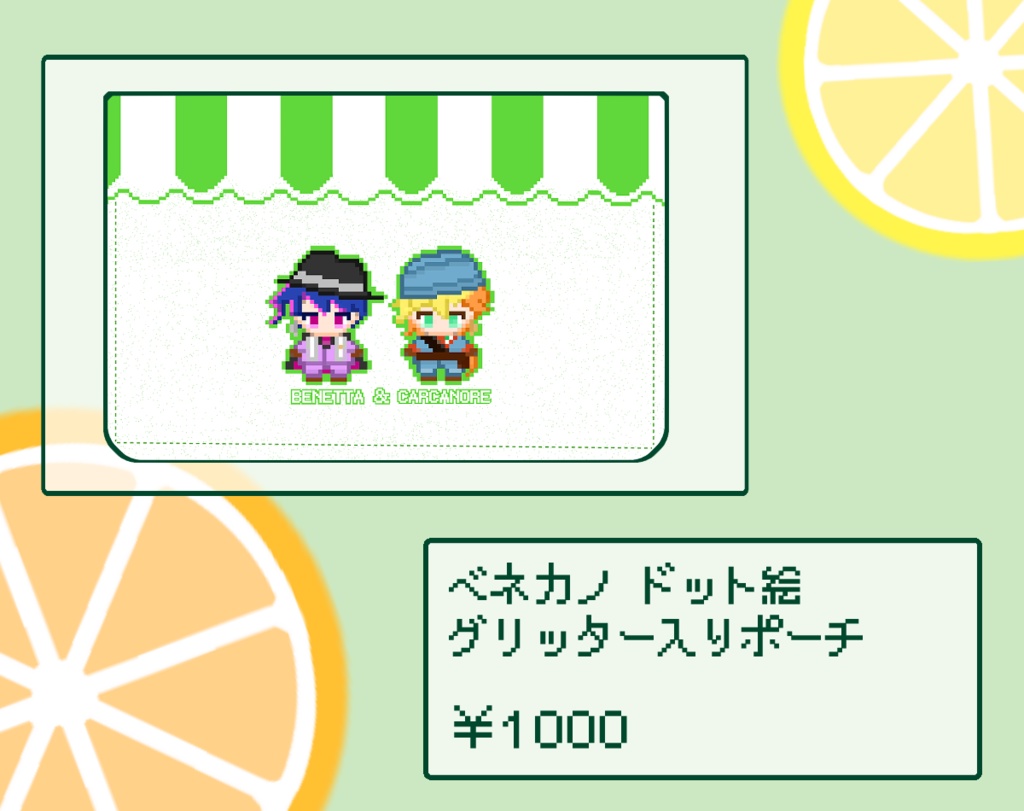 ベネカノ ドット絵  グリッター入りポーチ