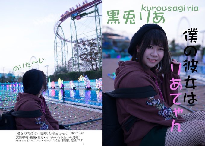僕の彼女はりあてゃん