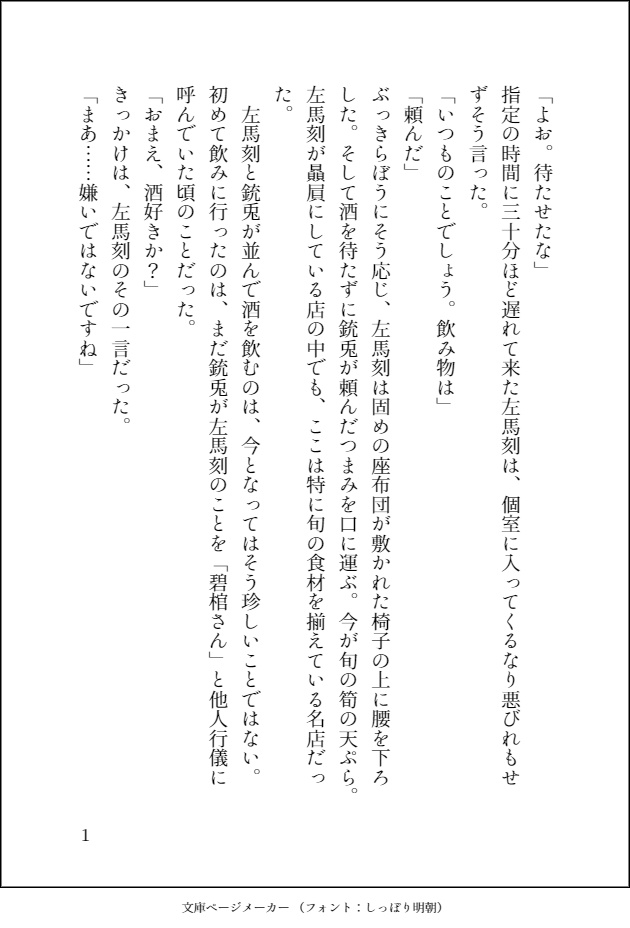 やさしい朝はまたいつか