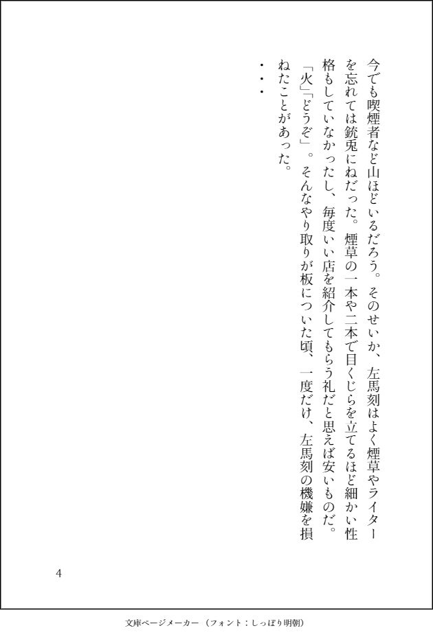 やさしい朝はまたいつか