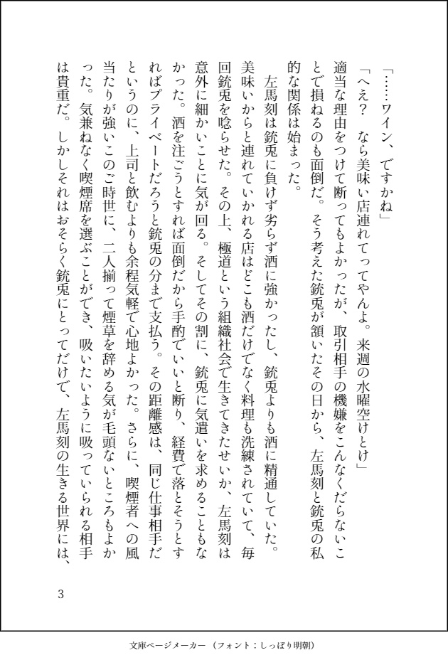 やさしい朝はまたいつか