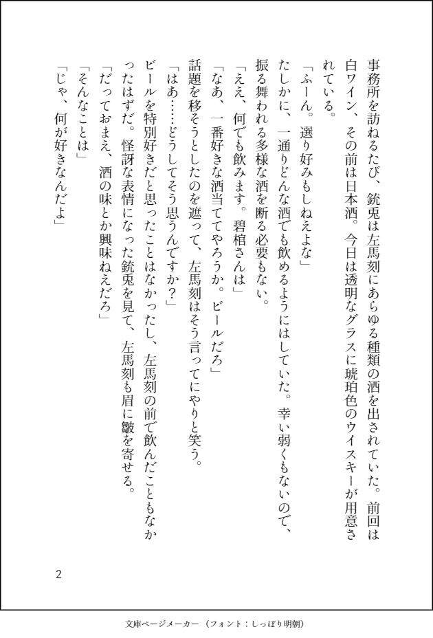 やさしい朝はまたいつか