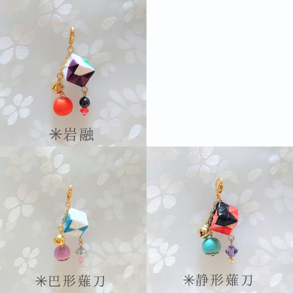 くす玉チャーム