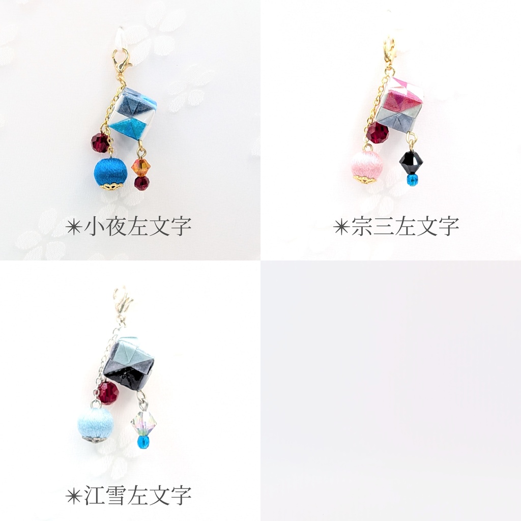 くす玉チャーム