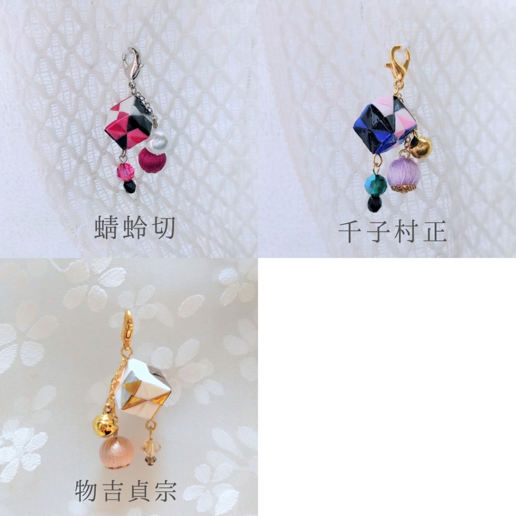 くす玉チャーム